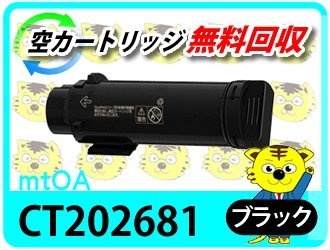 正規店仕入れの ゼロックス用 リサイクルトナーカートリッジ CT202681