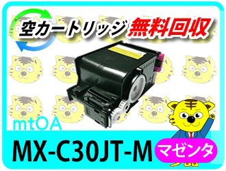 シャープ用 リサイクルトナーカートリッジ MX-C3...+soporte.cofaer.org.ar