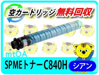 新作モデル リコー用 リサイクル シアン【4本セット】 C840H トナーカートリッジ ME SP リコー 新作モデル リコー用 リサイクル シアン【4本セット】 C840H トナーカートリッジ ME SP リコー
