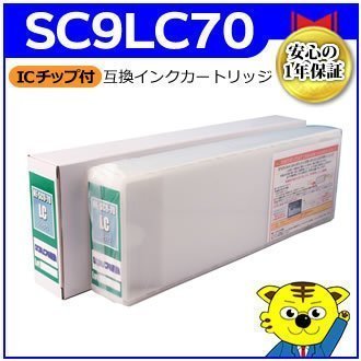 SC-P6050 SC-P6050C0 SC-P6050C8 SC-P6050C9 SC-P6050H SC-P605C7 SC-P6POP用 互換インクカートリッジ ライトシアン ICチップ付き