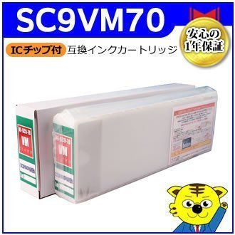 SC-P7VPSPC SC-P7VRC6 SC-P8050 SC-P8050C0 SC-P8050C8 SC-P8050C9用互換インクカートリッジ ビビッドマゼンタ ICチップ付き