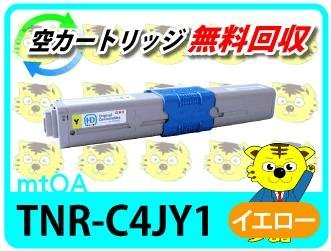 リサイクルトナー TNR-C4JY1 イエロー 【4本セット】
