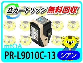 WEB限定】 y061219e 日本電気 【開封品】 PR-L5850C-18 大容量トナー
