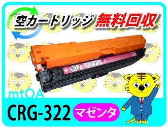 年末のプロモーション キャノン用 【2本セット】 カートリッジ322