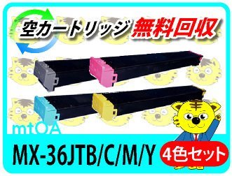 値下げ】 シャープ用 リサイクルトナー MX-61JTBA ブラック 【2本