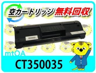 肌触りがいい 純正未使用☆富士ゼロックス トナーカートリッジ CM200b