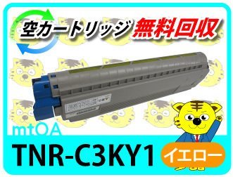 新作揃え リサイクルトナー 【4本セット】 イエロー TNR-C3KY1 OKI