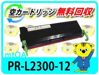 PR-L4C150 大容量カラー4色セット お預り再生 リサイクルトナー NEC