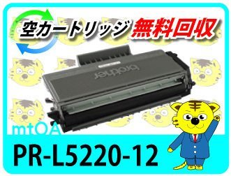 正規通販 エヌイーシー用 4本セット PR-L5220-12 再生トナー