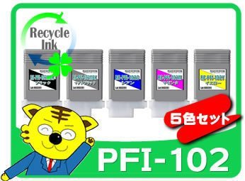 1年保証 キャノン用 PFI-102 リサイクルインク 5色セット