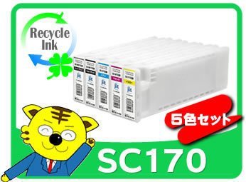 1年保証付 エプソン用 SC1MB70/SC1BK70/SC1C70/SC1M70/SC1Y70 リサイクルインクカートリッジ 5色セット 再生品