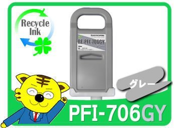 iPF8400S/iPF9400/iPF9400S対応 リサイクルインク グレー-