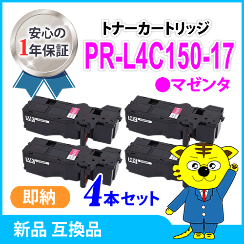 WEB限定】 y061219e 日本電気 【開封品】 PR-L5850C-18 大容量トナー