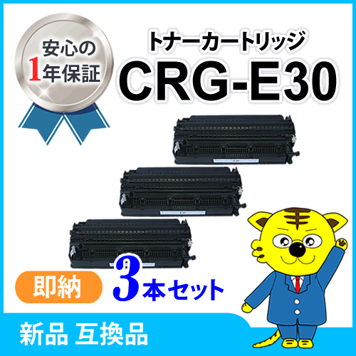 驚きの価格が実現！】 キャノン用 互換トナー FC-200/FC-200S/FC-210