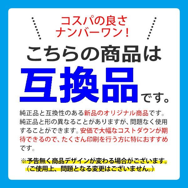 ICチップ付 互換インク ICBK59 ブラック / ICC59 シアン / ICM59 マゼンタ / ICY59 イエロー 色選択自由 ネコポス1梱包16個まで同梱可能_画像2