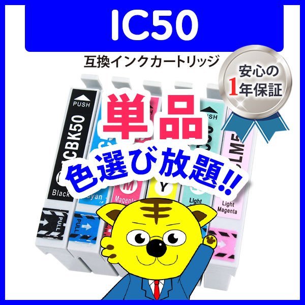 ICチップ付 互換インク EP-804A EP-804AW EP-804AR EP-901A EP-901F用 色選択可 ネコポス1梱包16個まで同梱可能_画像1