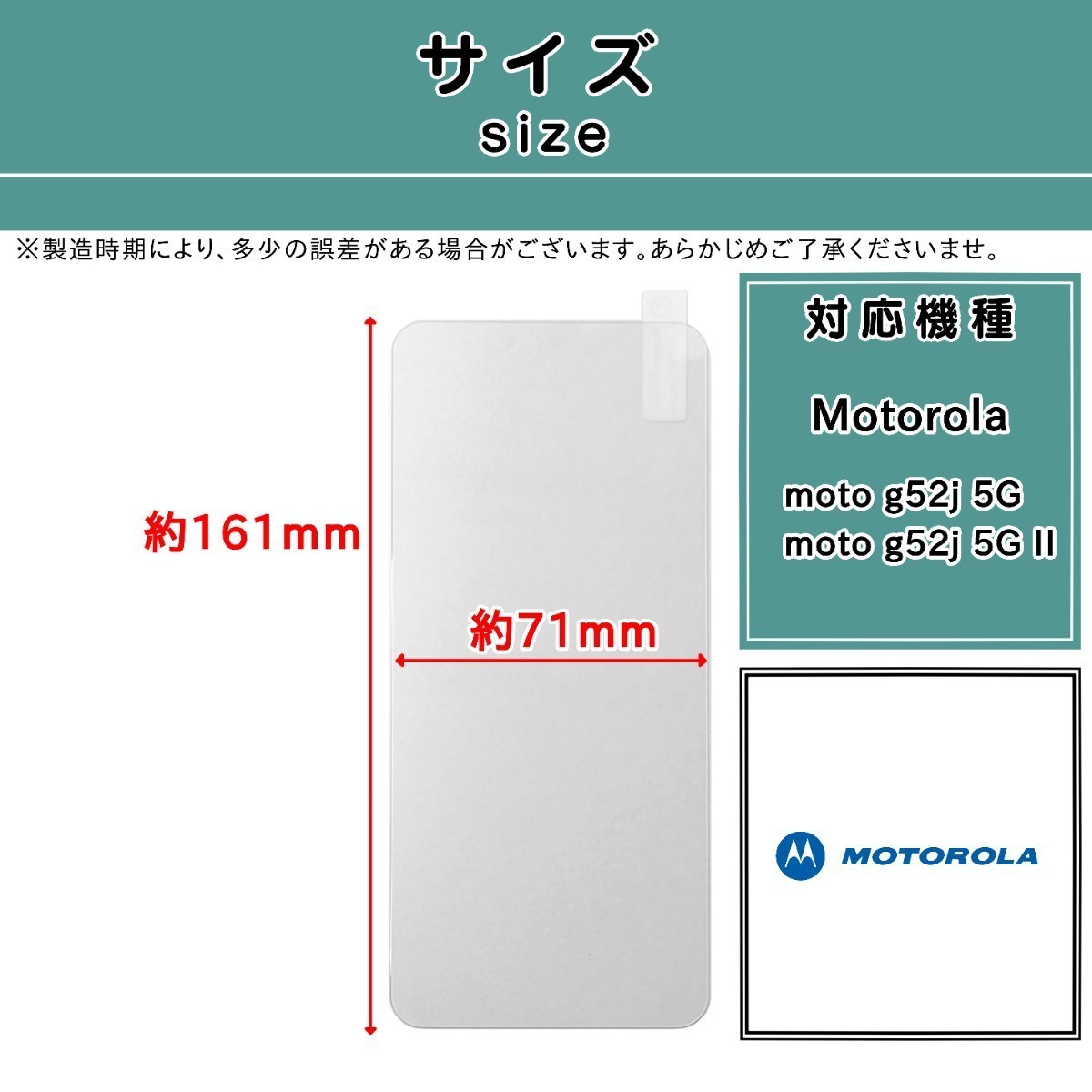 モトローラ moto g52j 5G /g52j 5G IIガラスフィルム Motorola_画像2