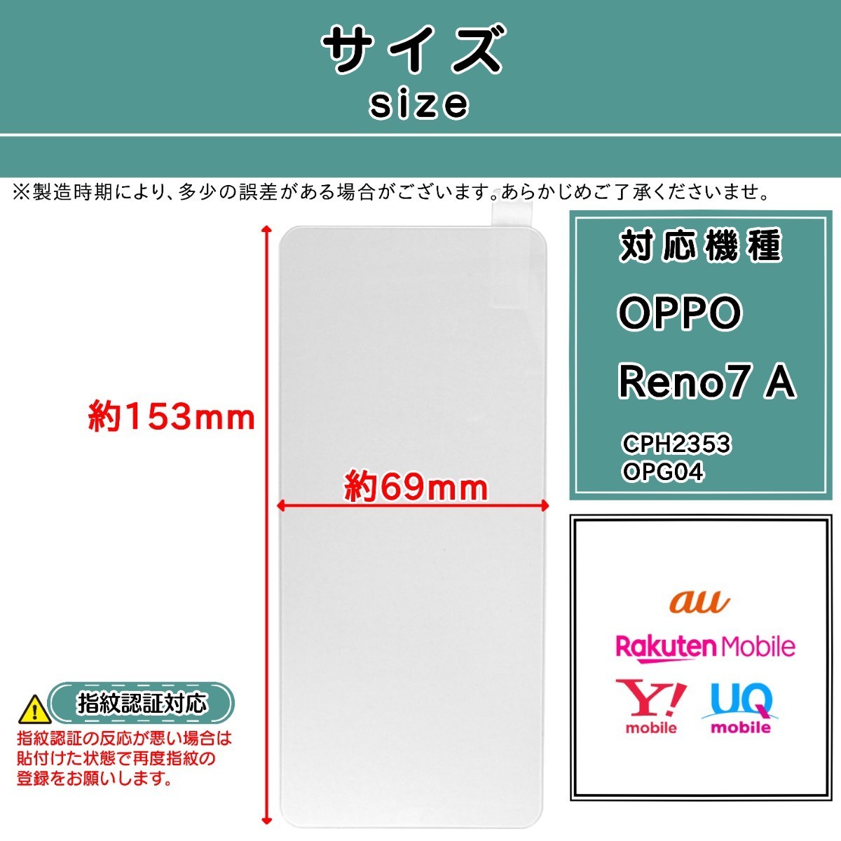 2枚【新品】OPPO Reno7 A ガラスフィルム オッポ リノ の画像2