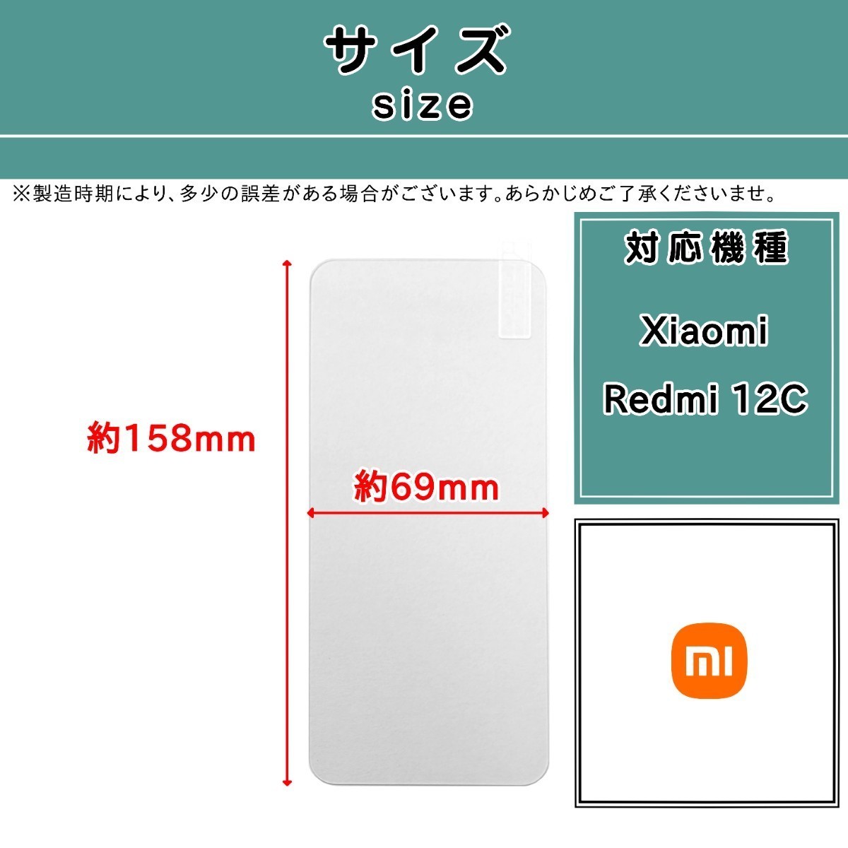 【新品】Xiaomi Redmi 12C ガラスフィルム シャオミ レッドミー_画像2