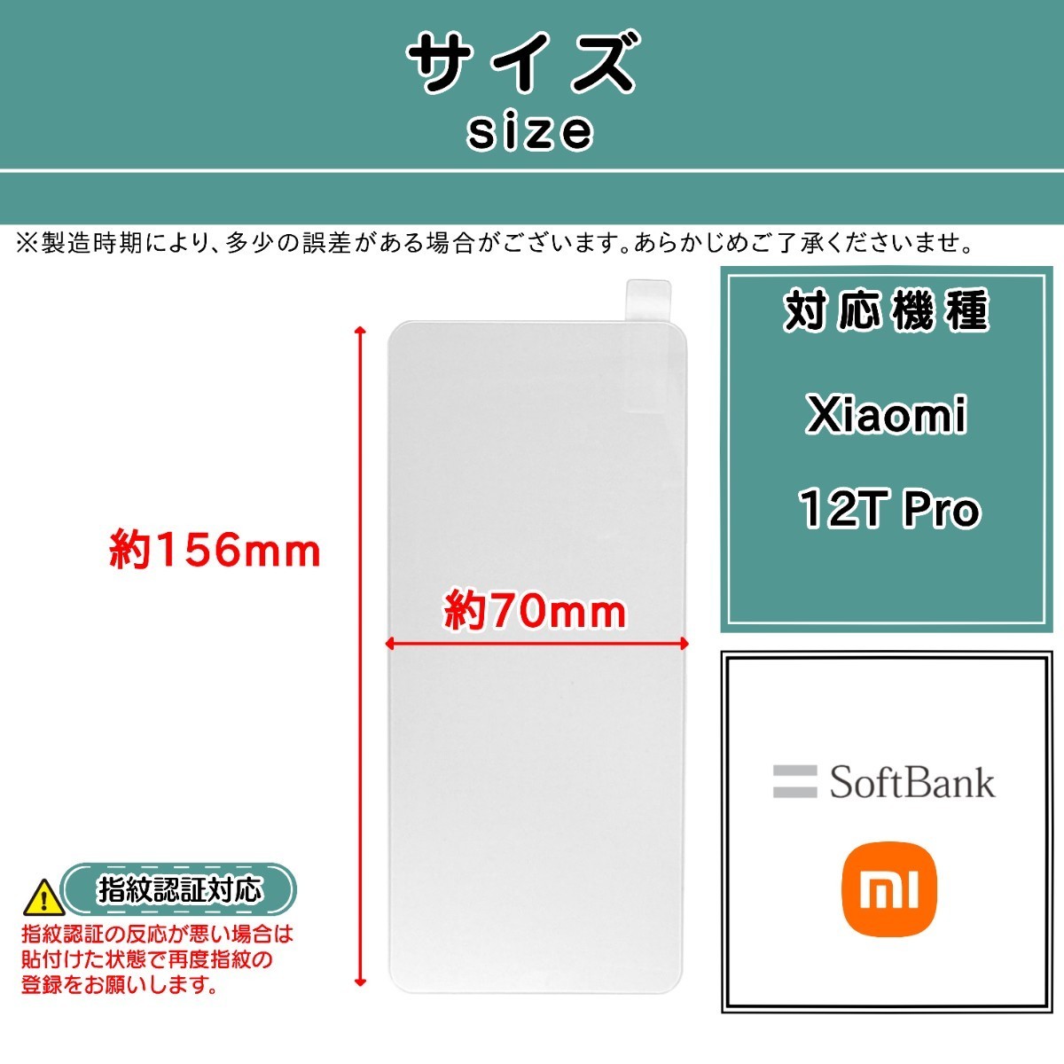 【新品】Xiaomi 12T Pro ガラスフィルム シャオミ プロ SoftBank ソフトバンク _画像2