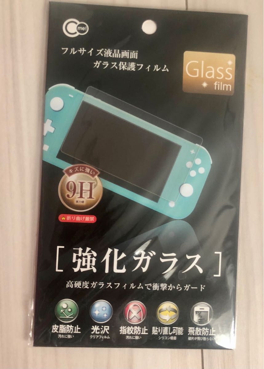 任天堂スイッチ ライト　Nintendo Switch Lite フルサイズ液晶画面ガラス保護フィルム　ガラスフィルム　強化ガラス