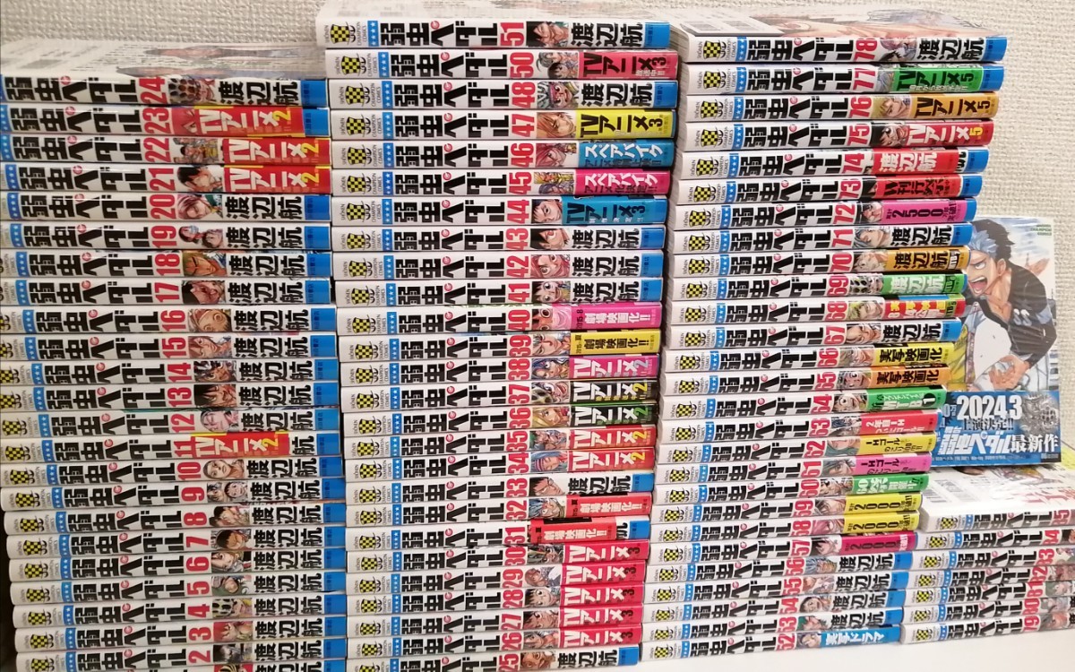 弱虫ペダル 1-86巻 渡辺航 全巻 漫画 送料無料｜Yahoo!フリマ（旧 