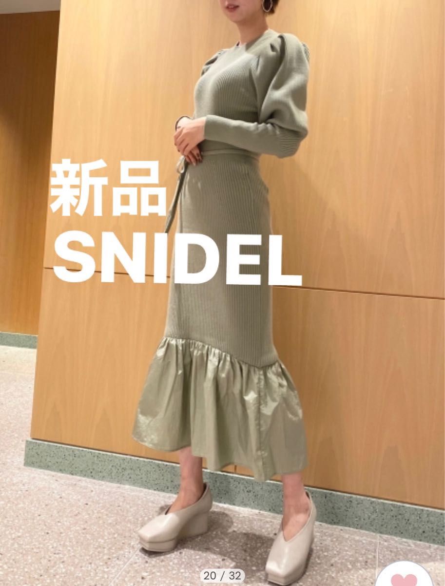 SNIDEL 新品未使用 マーメイドニットスカート オシャレ