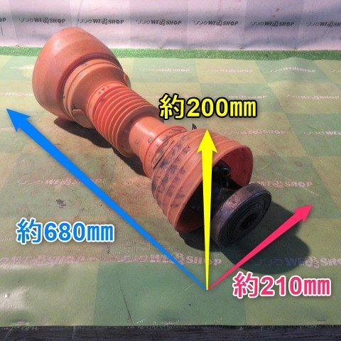 山形 新庄店 ユニバーサルジョイント 最短 約680mm 最長 約780mm トラクター 接続 取付 パーツ 部品 東北 中古品の画像2