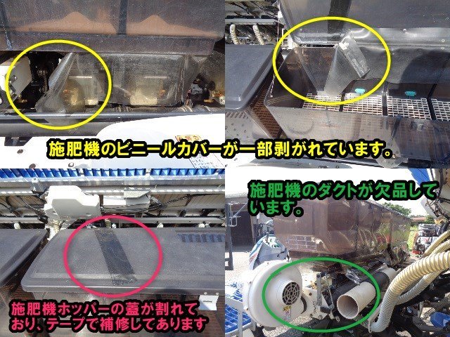 千葉 イセキ 8条 田植機 NP80D-LF ロータリ式 723時間 24.5馬力 ダブル 整地 ロータ 施肥機 こまきちゃん 電動苗レール ディーゼル 中古品_画像6