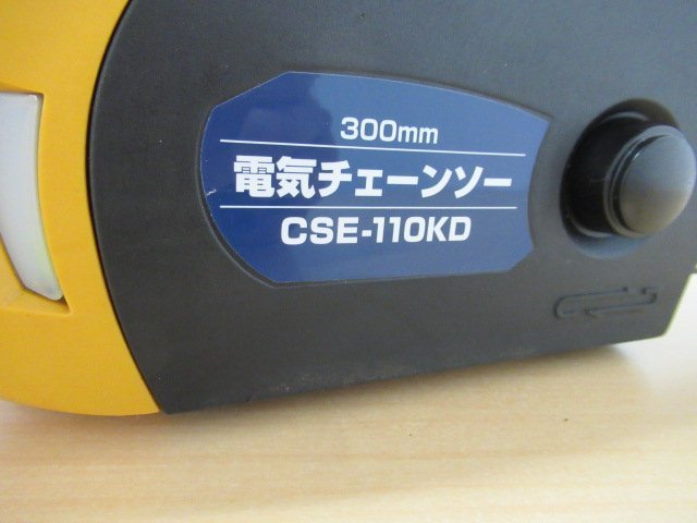 福島 須賀川店 OREGON 電気チェンソー CSE-110KD 単相 100V 木工 切断 枝切 剪定 工具 DIY 日曜大工 一般家庭用 東北 中古品_画像5