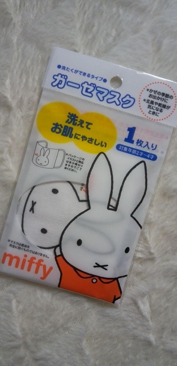 【 miffy　ミッフィー 】幼児用ガーゼマスク　1枚入　対象年齢2才～4才　のどや粘膜にやさしい綿100%ガーゼ使用で保温保湿♪