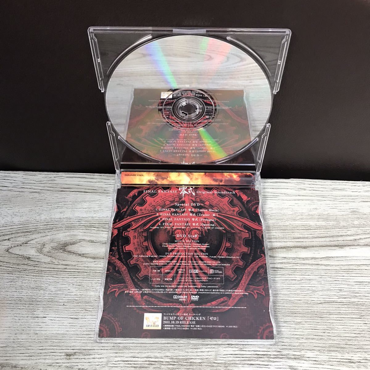 976-0455 FINAL FANTASY ファイナルファンタジー 零式 オリジナル サウンドトラック 限定盤 CD3枚組＋DVD_画像4