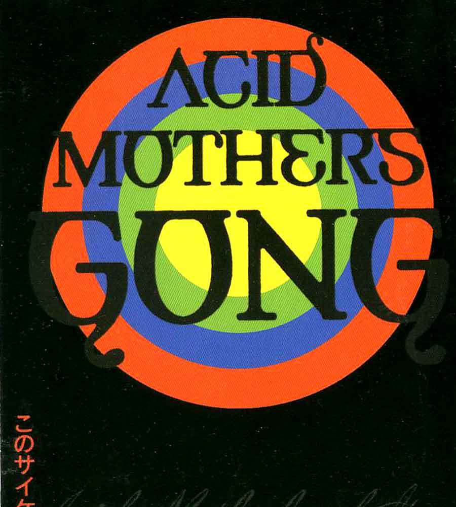 ACID MOTHERS GONG-live tokyo★お彼岸スペースサイケデリック混沌セッション★吉田達也 是巨人 RUINS ZENI GEVA YBO2_画像1