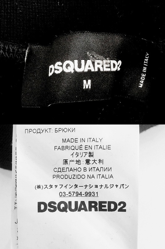 ディースクエアード Dsquared2 ICON　スウェットパンツ メンズ M ブラック sy4608203388_画像9