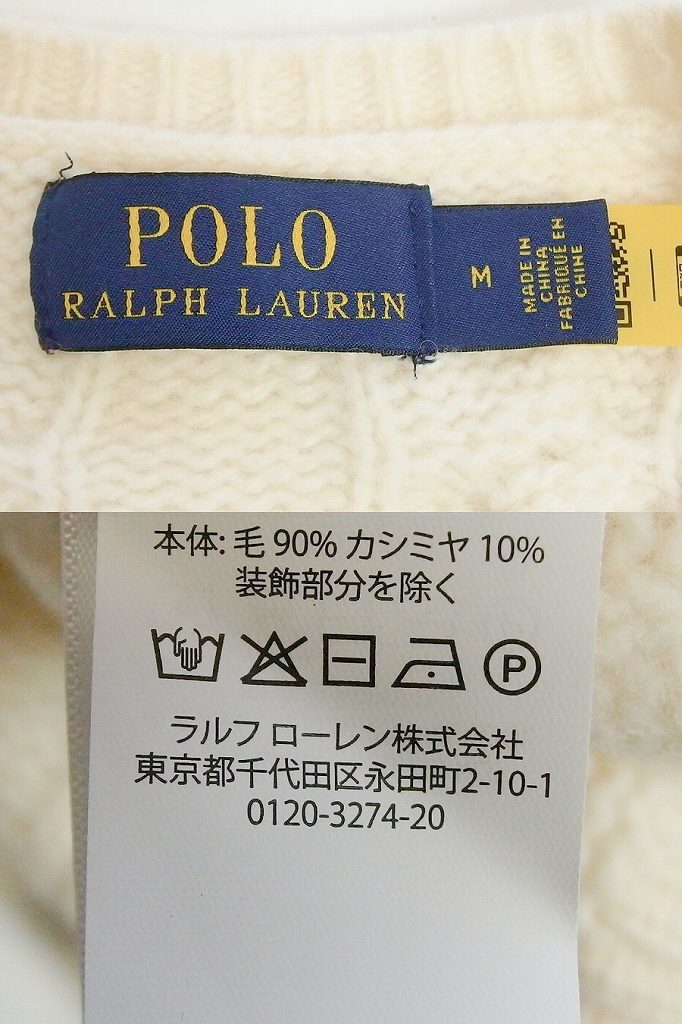 W*ラルフローレン POLO RALPH LAUREN 編込　ウールカシミヤ　ニット厚手カーディガン　新QRタグ M オフホワイト kz4620207414_画像8