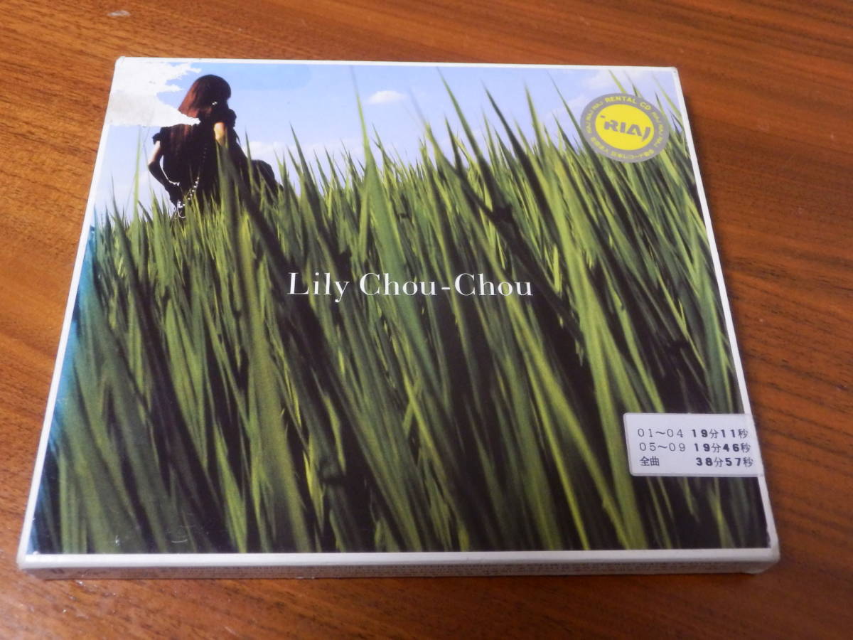 リリイ・シュシュ CD「呼吸」 Lily Chou-Chou リリィ・シュシュのすべて 岩井俊二 小林武史 市原隼人 蒼井優 Salyu レンタル落ち_画像1