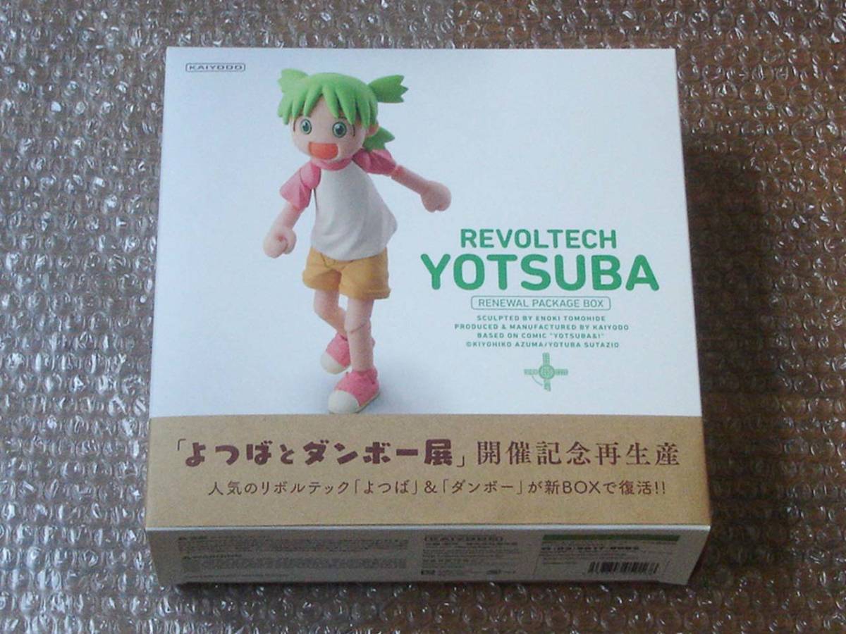 海洋堂◆リボルテック YOTSUBA 小岩井よつば & DANBOARD ダンボー よつばと！ダンボー展 開催記念 リニューアルBOX REVOLTECH KAIYODOの画像3