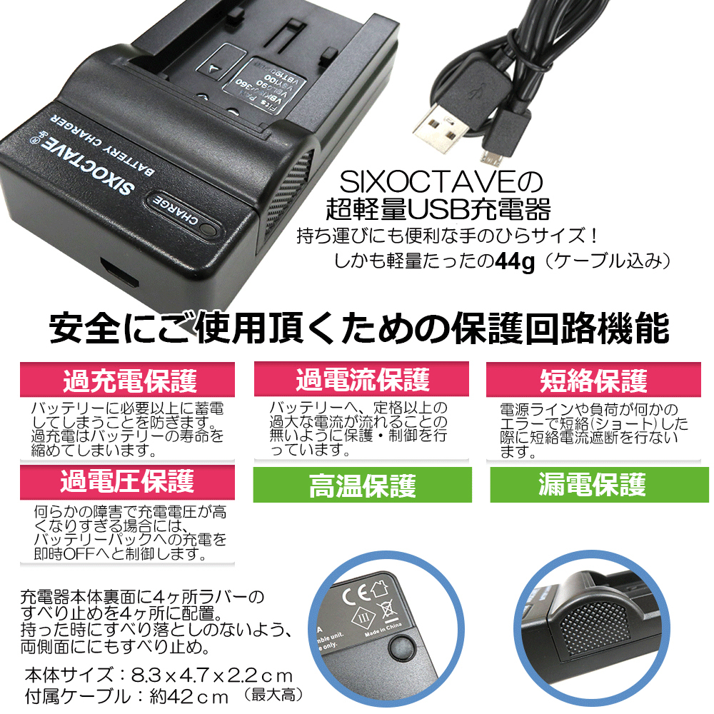 パナソニック 互換バッテリー VW-VBG130-K VW-VBG130 &USBチャージャー HDC-SD9 HDC-SD7 HDC-SD5 HDC-SD3 HDC-HS9 HDC-SX5 HDC-DX3 HDC-DX1_画像4