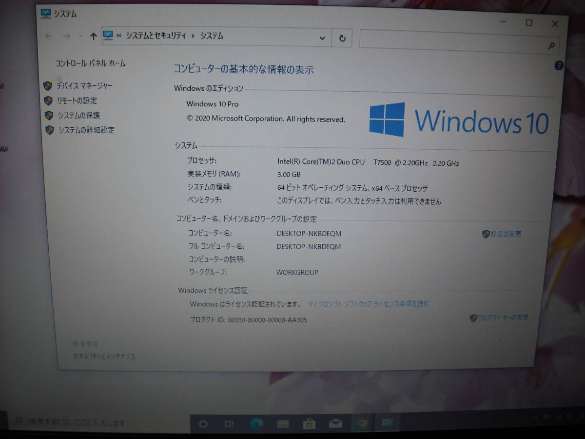 買得！ hp ALTEC LANSING　Windows10 Pro 64bit　Intel Core2 T7500 2.20GHz　3GB 320GB　15.6型　ブラック系　L-Office　AC付 ◇p1056◇_画像3