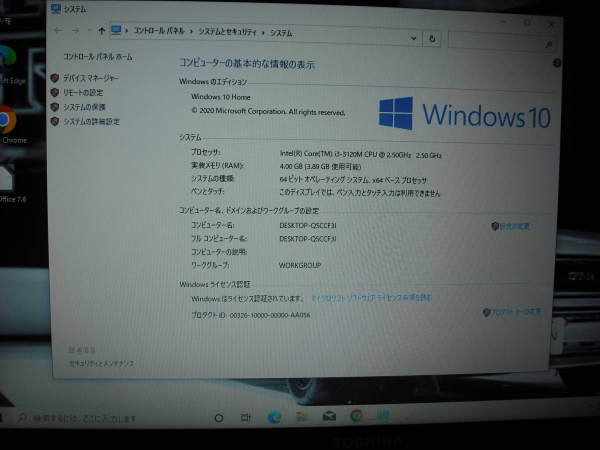 お得！ 東芝 dynabook T452/35HB　Win10 Home 64bit　Intel Core i3-3120M 2.50GHz　4GB 500GB　15.6型 ブラック系 L-Office AC付◇p1075◇_画像3