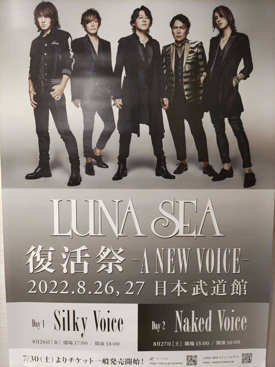 Yahoo!オークション - 希少 LUNA SEA復活祭Blu-ray購入特典 Yahoo!オークション - 希少 LUNA SEA復活祭Blu-ray購入特典