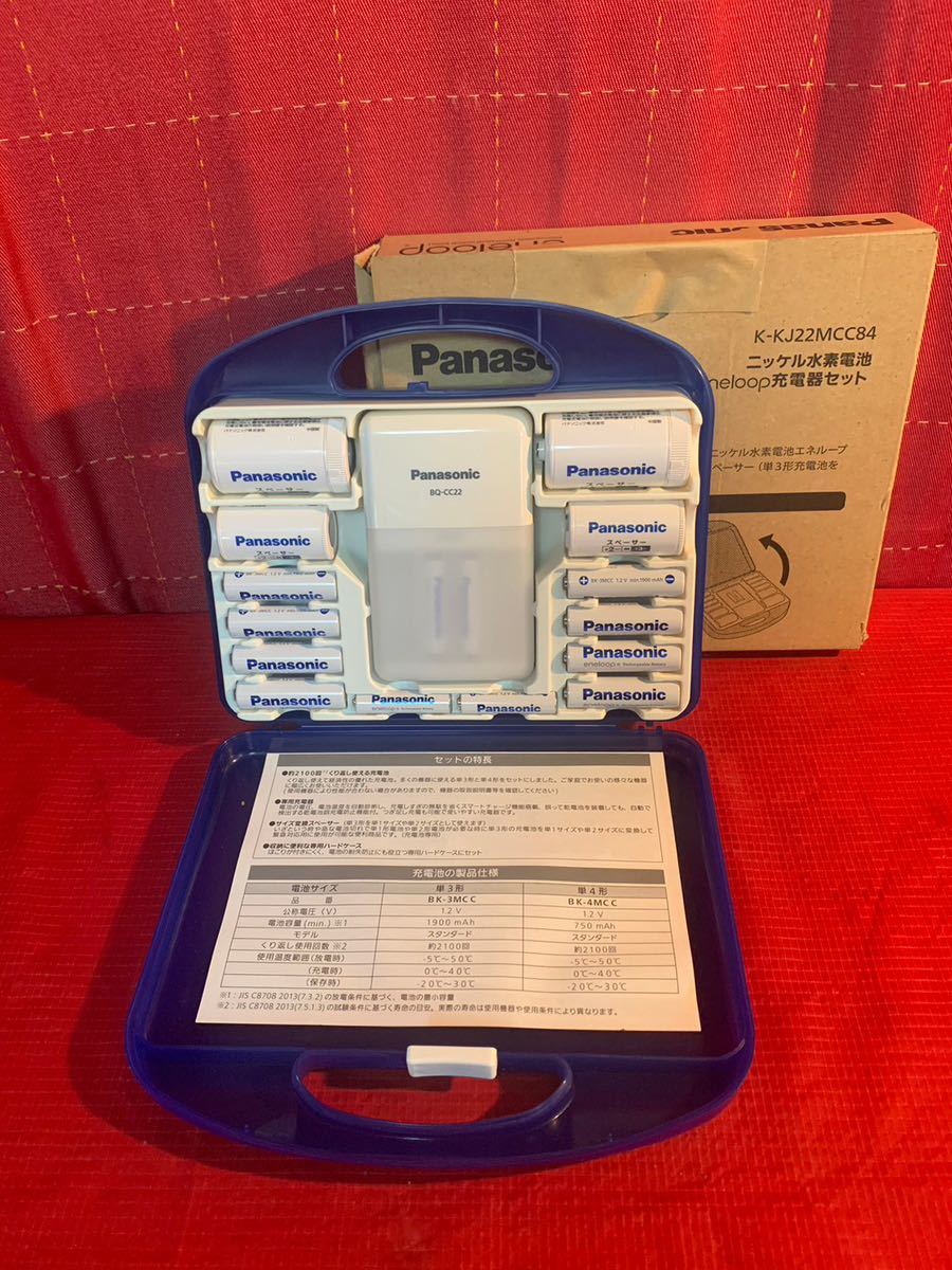 Panasonic Eneloop Eneloop charger set 