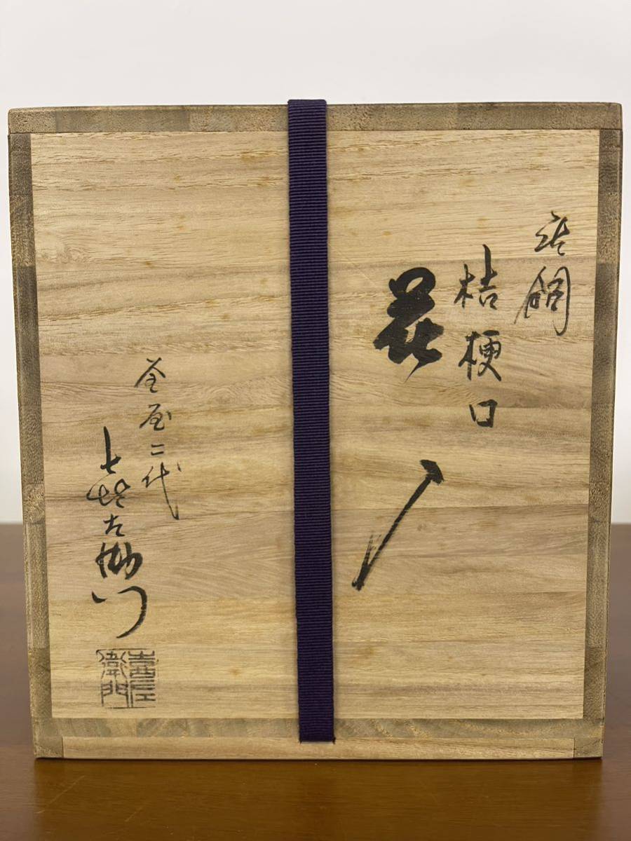 【美品】 釜屋二代 藤井喜左衛門作 鋳銅 桔梗口花入 高さ：約18cm 一輪挿し 花器 花生 高岡銅器 花瓶 ブロンズ _画像9