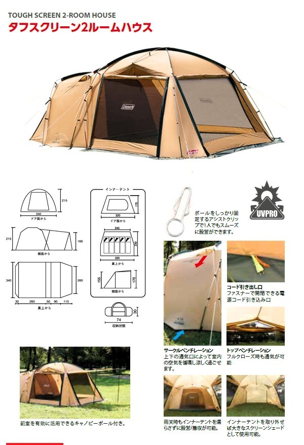 Coleman/コールマン/タフスクリーン2ルームハウス/2000031571/キャンプ