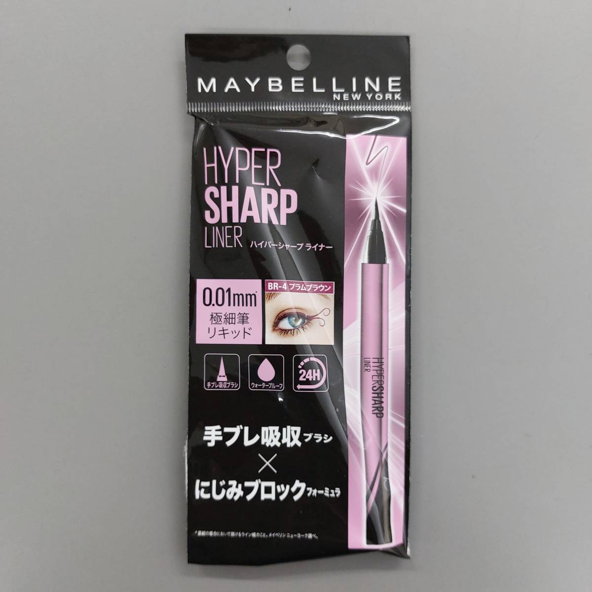 G1★　1個　メイベリン 0.01mm 極細筆リキッド ハイパーシャープライナーR BR-4　プラムブラウン　MAYBELLINE　★_画像2