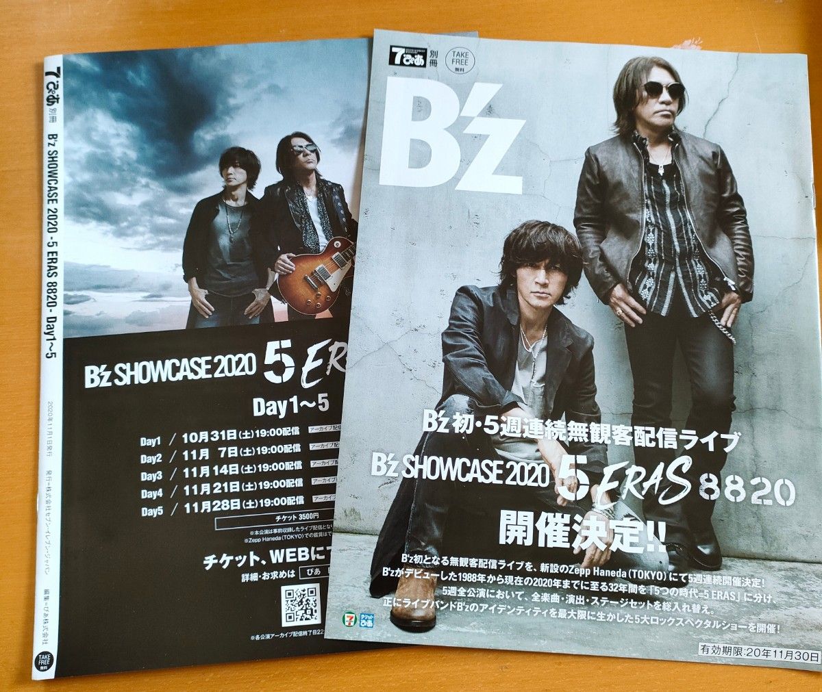 B'z　7ぴあ　2冊