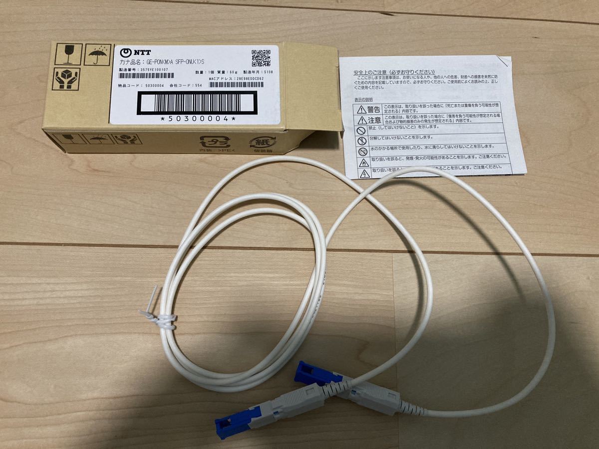 美品 箱、説明書付 NTT 光回線 ONU 光ファイバーケーブルコード GE-PONA SFP-ONUS 光フレッツ 白 1.5m_画像1