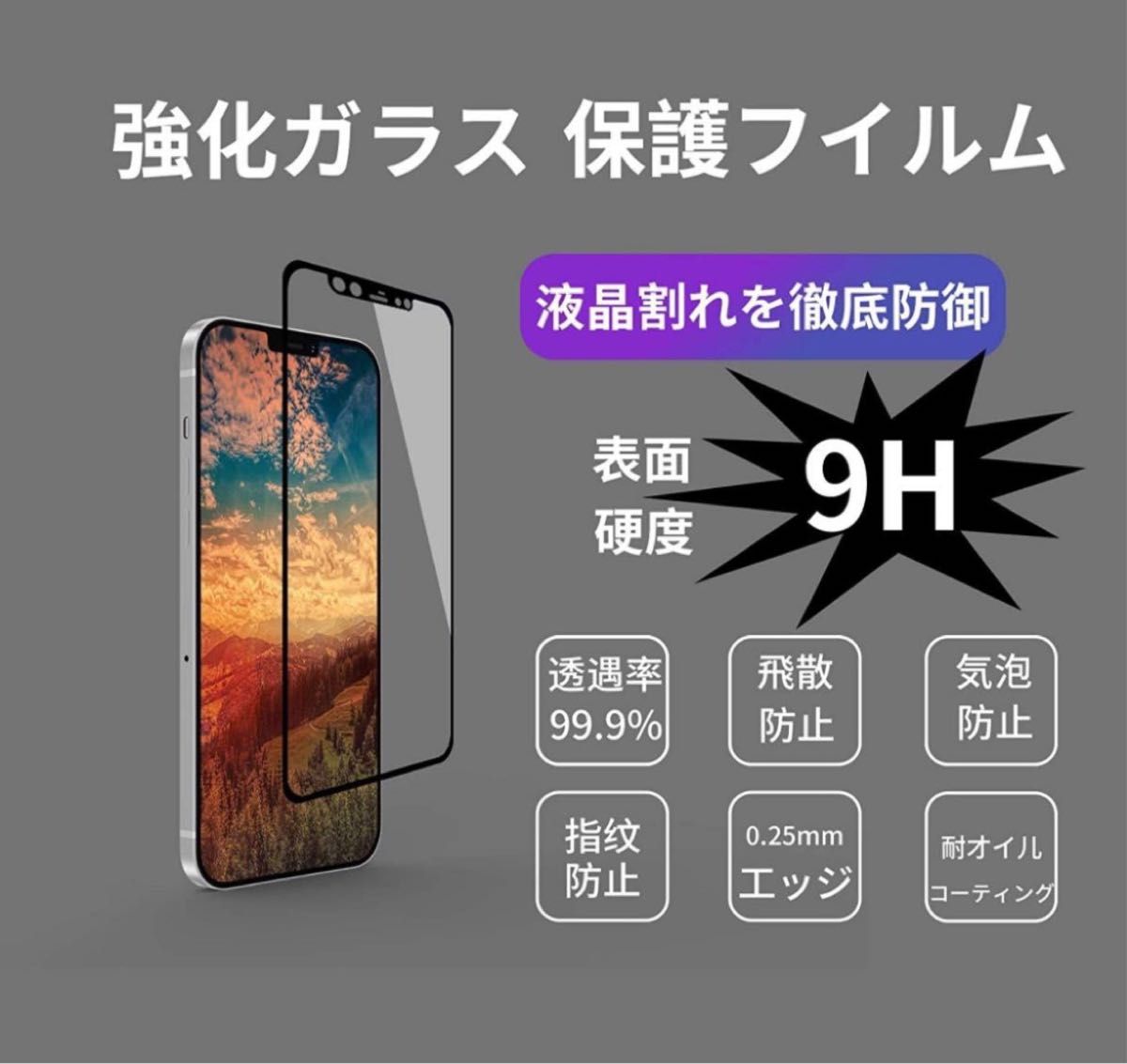 美品 iPhone 12 Pro Max ガラスフィルム GLO-BRIGHT 4個-