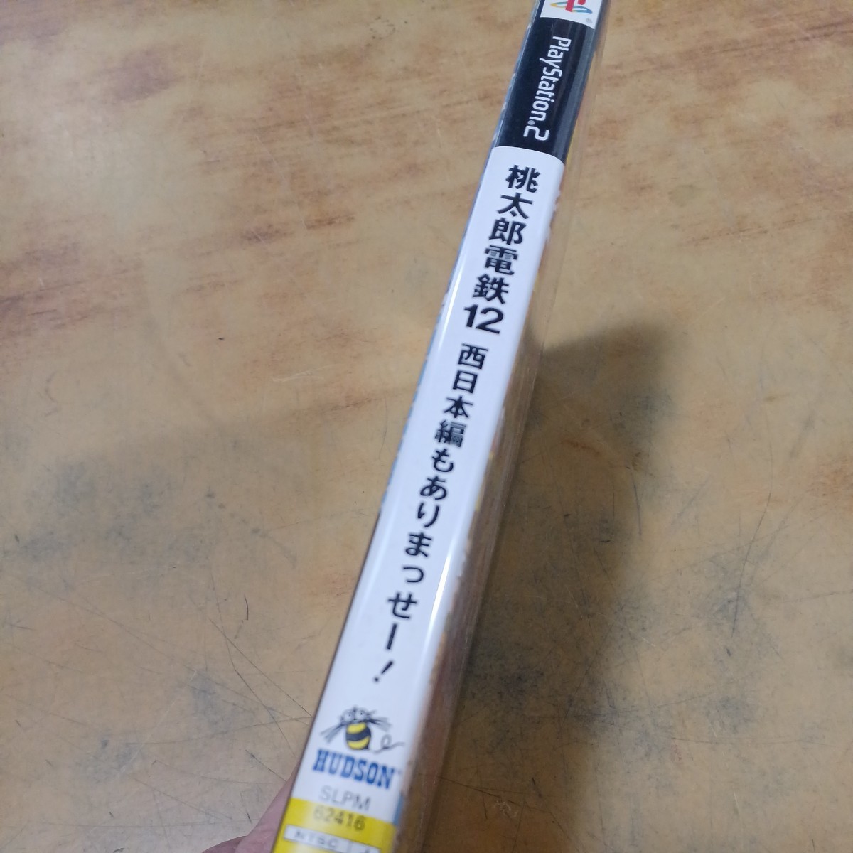 PS2 桃太郎電鉄12 西日本編もありまっせー! PS2ソフト 中古 長期保管_画像2