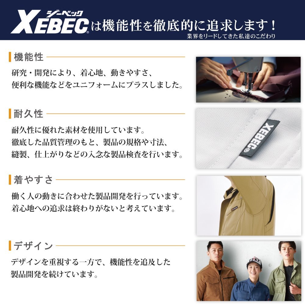 ジーベック 秋冬 中綿 防水 防寒 ブルゾン 脱着式フード 高い防水性と